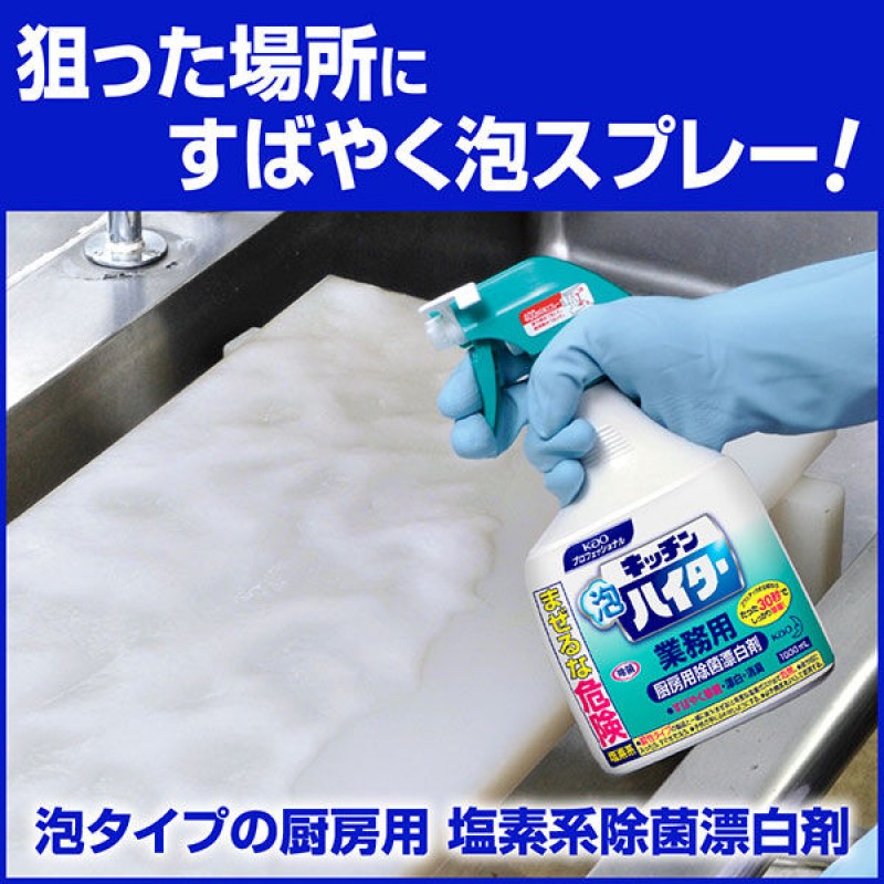 https://twinkles.co.nz/image/cache/catalog/product/Kao/Kao%20Magiclean%20Strong%20Kitchen%20Cleaner/Kao%20Magiclean%20Strong%20Kitchen%20Cleaner%20(3)-800x800.jpg