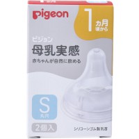 Pigeon 日本 贝亲母乳实感奶瓶替换奶嘴 S 2个 (1个月+)