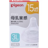 Pigeon 日本 贝亲母乳实感奶瓶替换奶嘴 3L 2个 (15个月+)