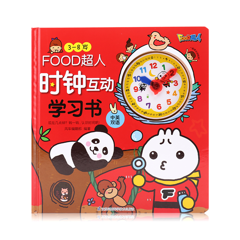 Quway Clock Interactive Study Book