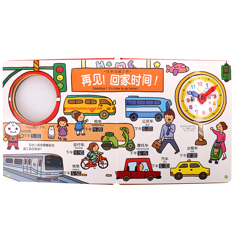 Quway Clock Interactive Study Book