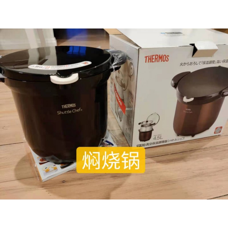 Thermos Shuttle Chef Thermal Cooker 4.5L Brown